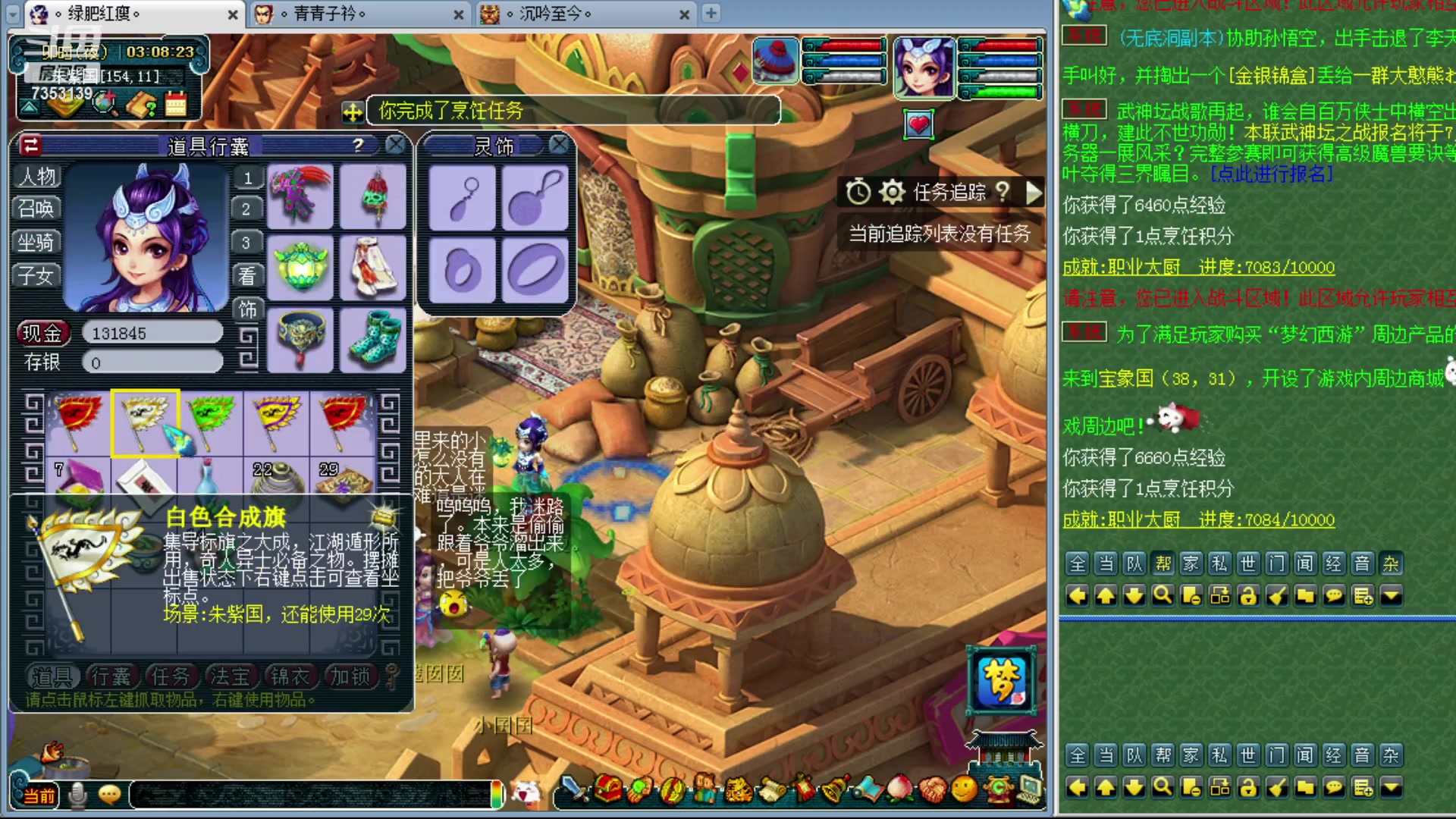 【2023-06-30 02点场】o山星o：香山飞升129，目标175！