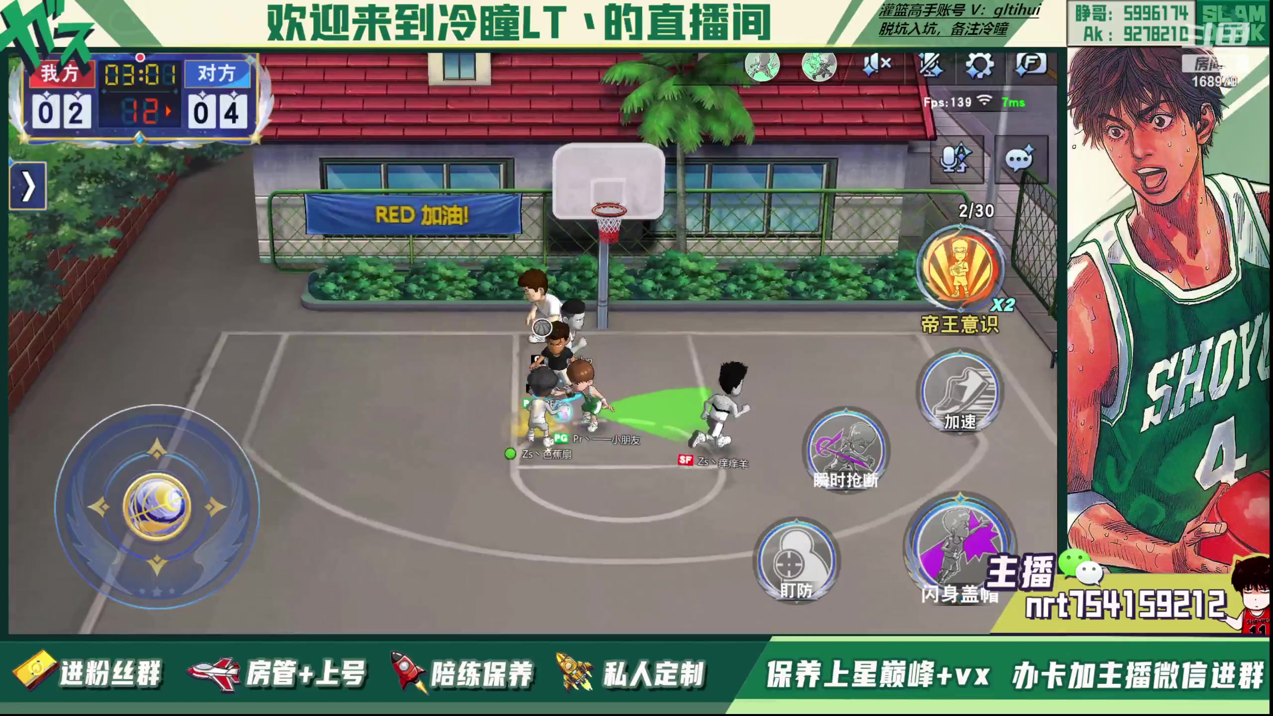 【2023-06-29 14点场】冷瞳LT丶：我们是！！！