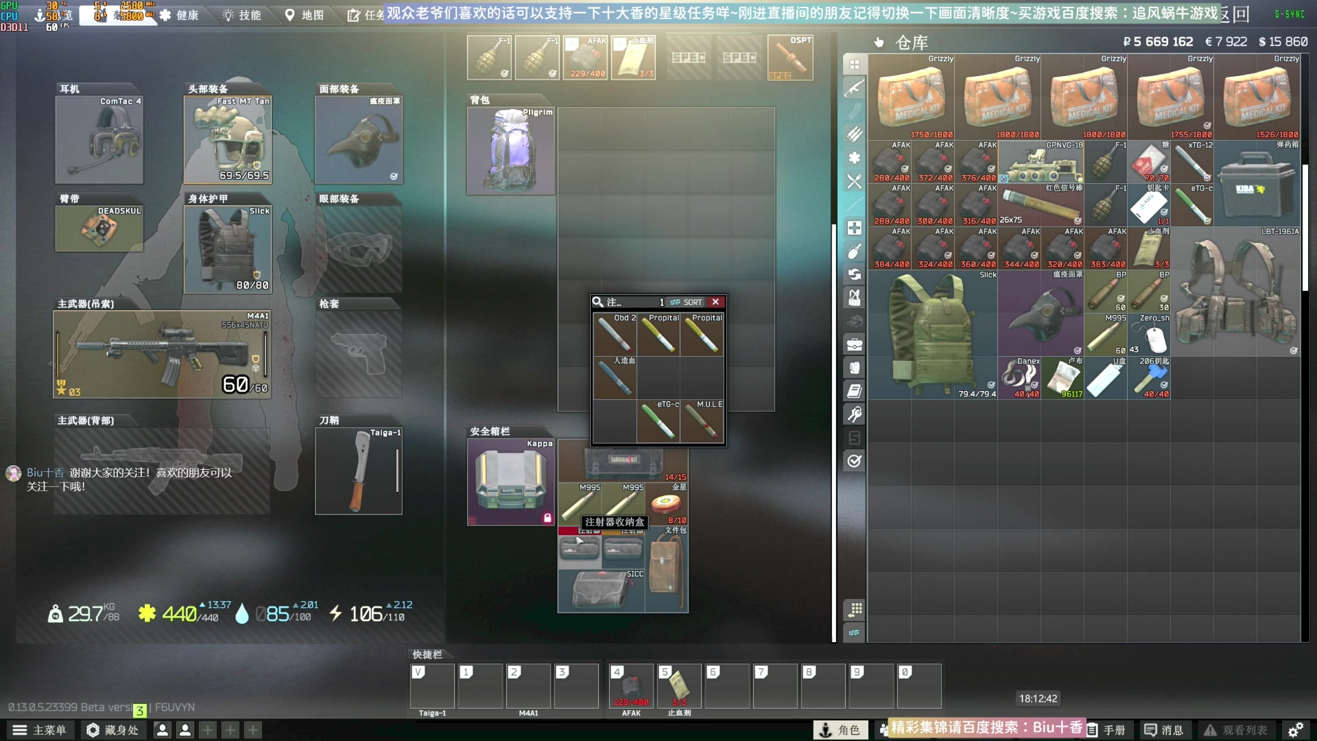 【2023-06-28 17点场】Biu十香：✨斗鱼第一画质✨萌新入坑日常✨逃离塔科夫