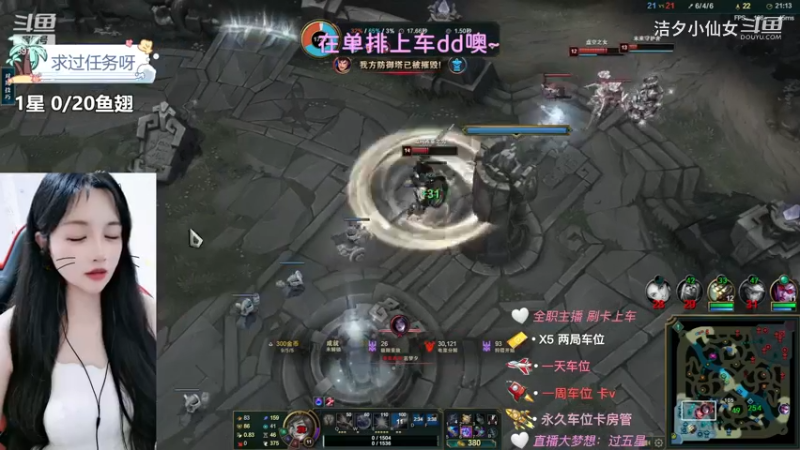 【英雄联盟】洁夕小仙女的精彩时刻 20230630 22点场(2)
