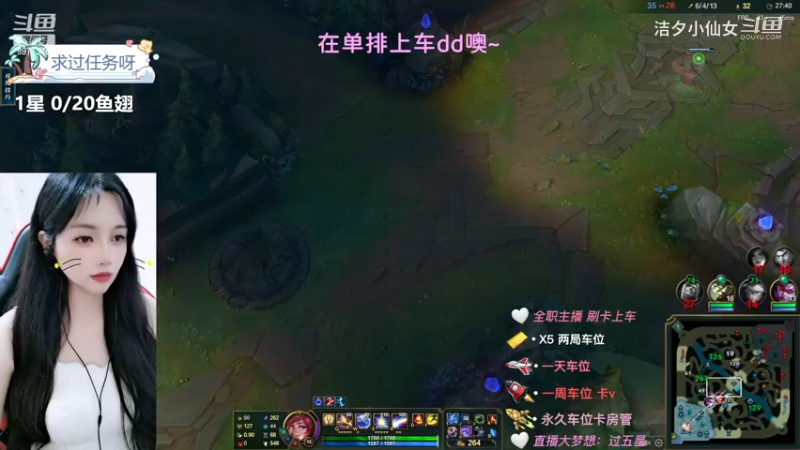 【英雄联盟】洁夕小仙女的精彩时刻 20230630 22点场(4)