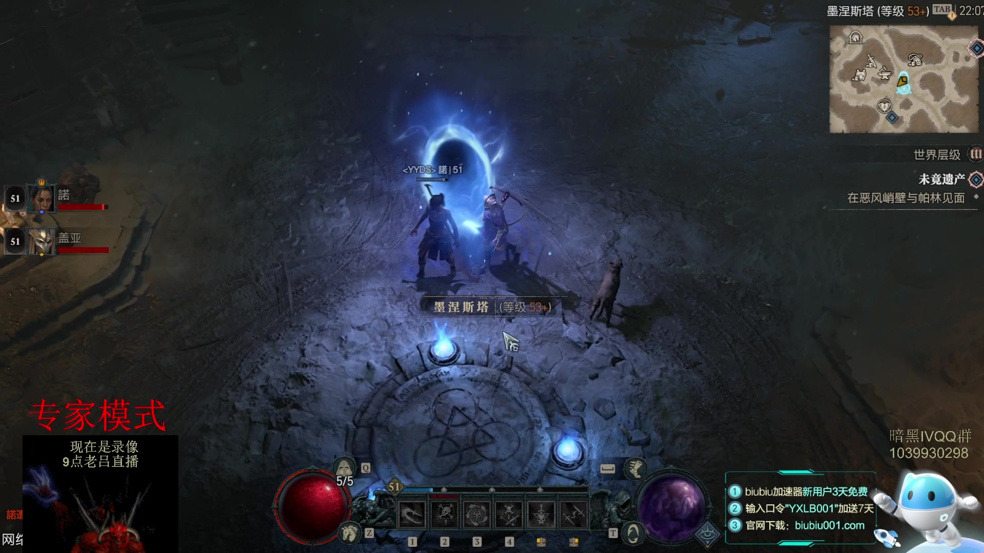 【2023-06-30 08点场】英雄吕布：暗黑4 专家 HC 游侠 开荒