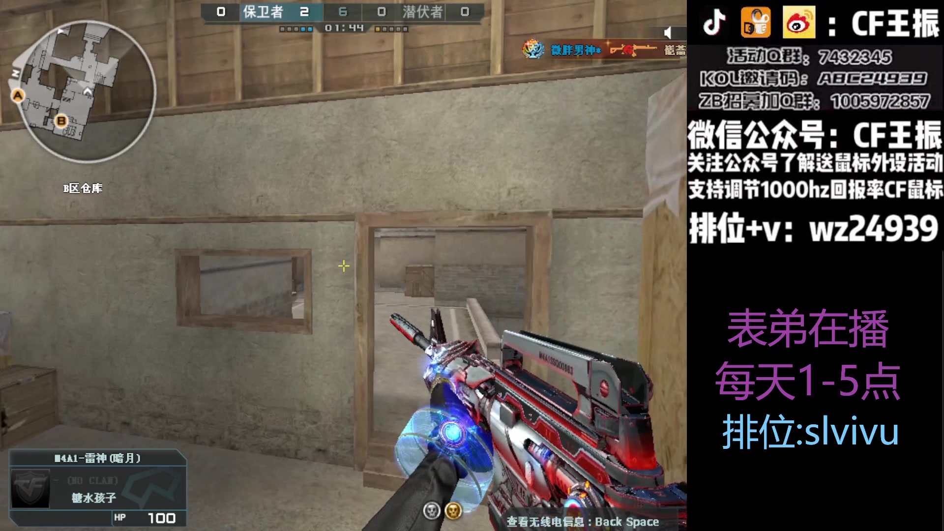 【2023-06-30 15点场】CF王振：最远的你们是我最近的爱`-`