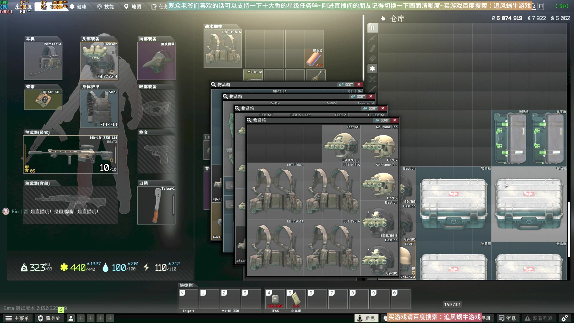 【2023-06-29 15点场】Biu十香：✨斗鱼第一画质✨萌新入坑日常✨逃离塔科夫