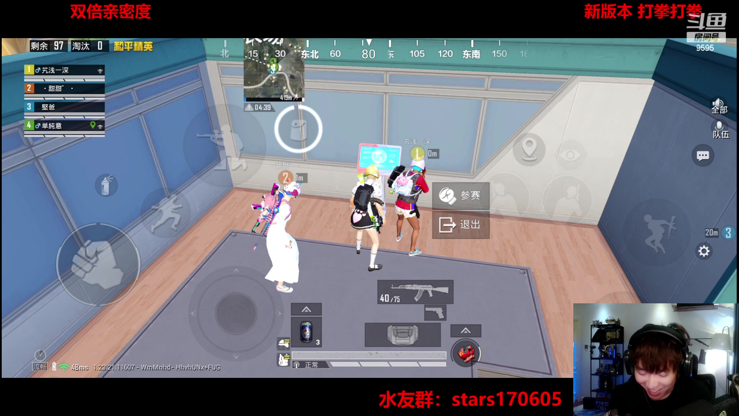 【2023-06-29 22点场】Dy花老湿：【守护手机荣光】