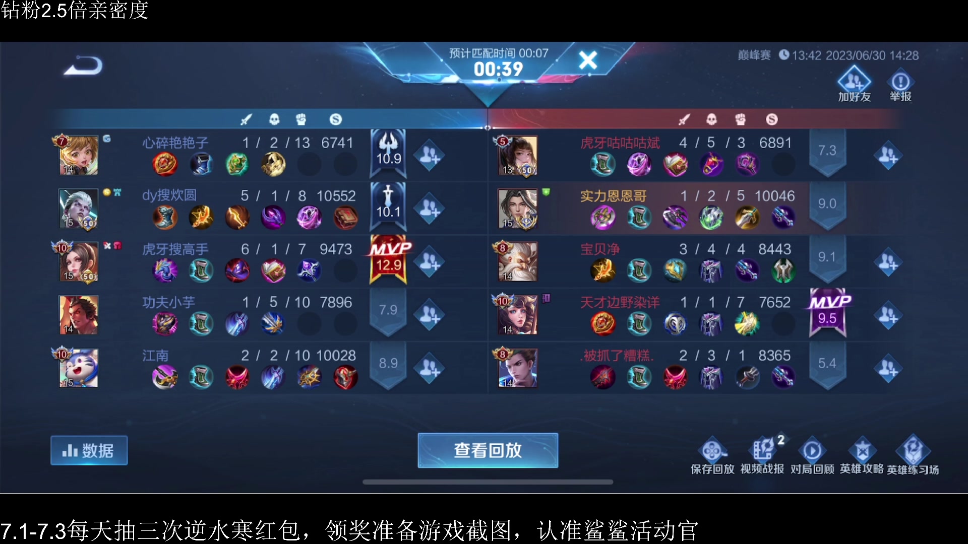 【2023-06-30 14点场】李知恩nn：最后一天稳国服