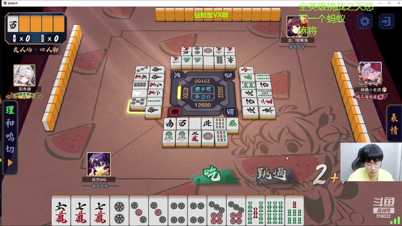 【2023-06-30 04点场】右手supking：雀神徐杰！！！！！6.30来吃人
