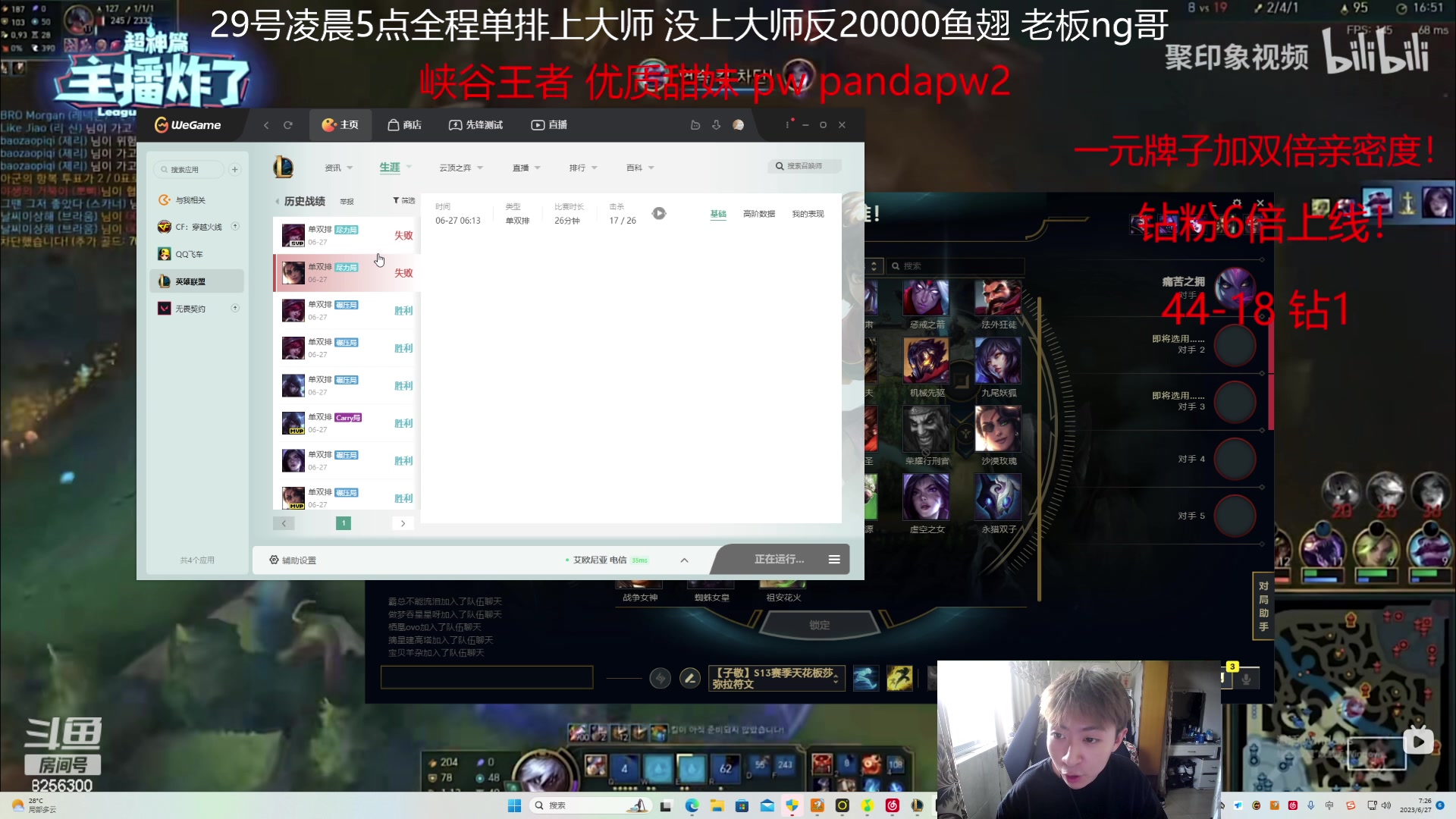 【2023-6-27 6点场】子敬ad:5天从0单排上大师！！！！！