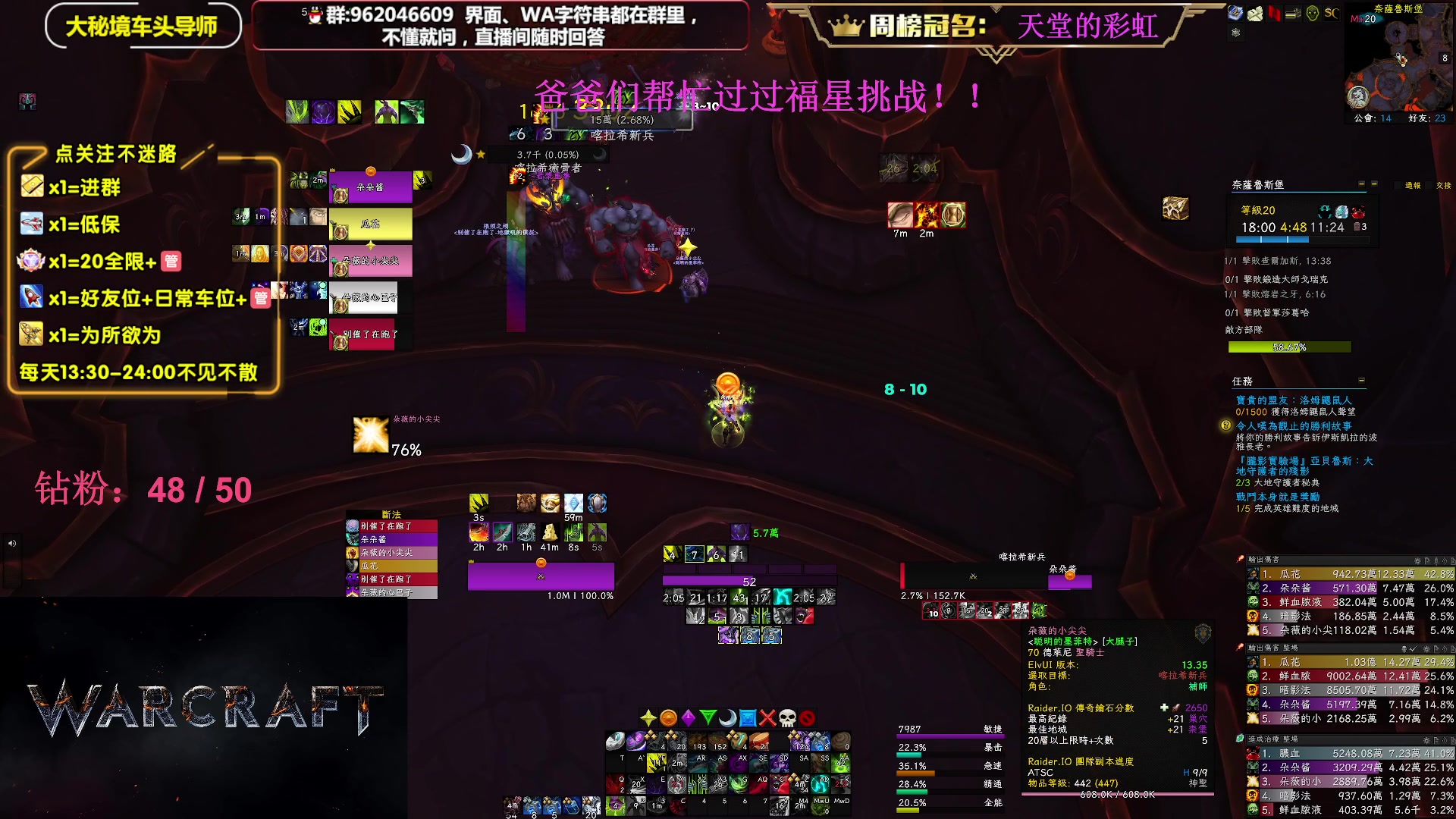 【2023-06-29 15点场】大嘴geigei：大嘴：大秘境单刷导师，亚服世界之树！