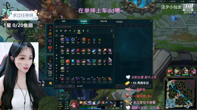 【英雄联盟】洁夕小仙女的精彩时刻 20230630 21点场(13)