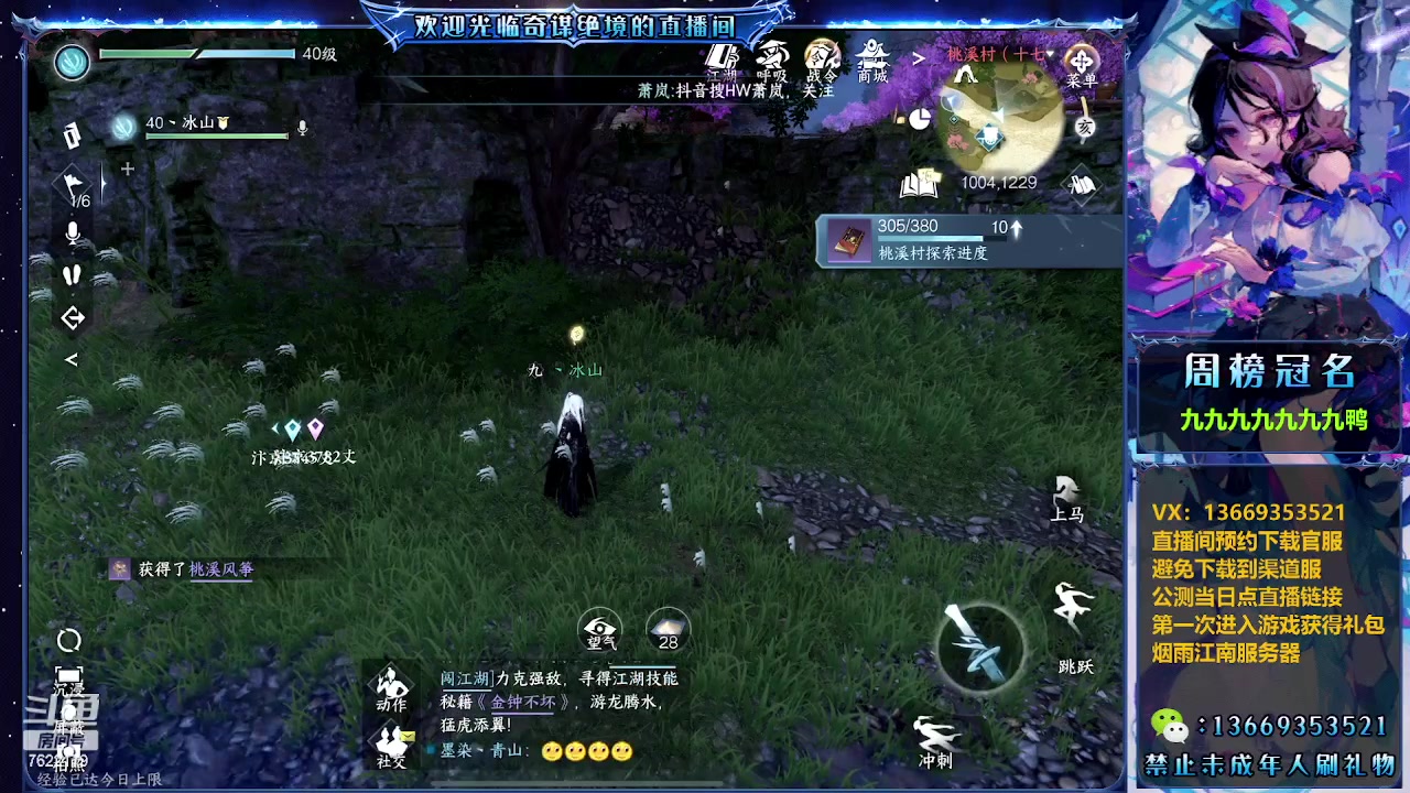 【2023-06-30 17点场】奇谋绝境：【九九】烟雨江南联盟6.30不见不散！