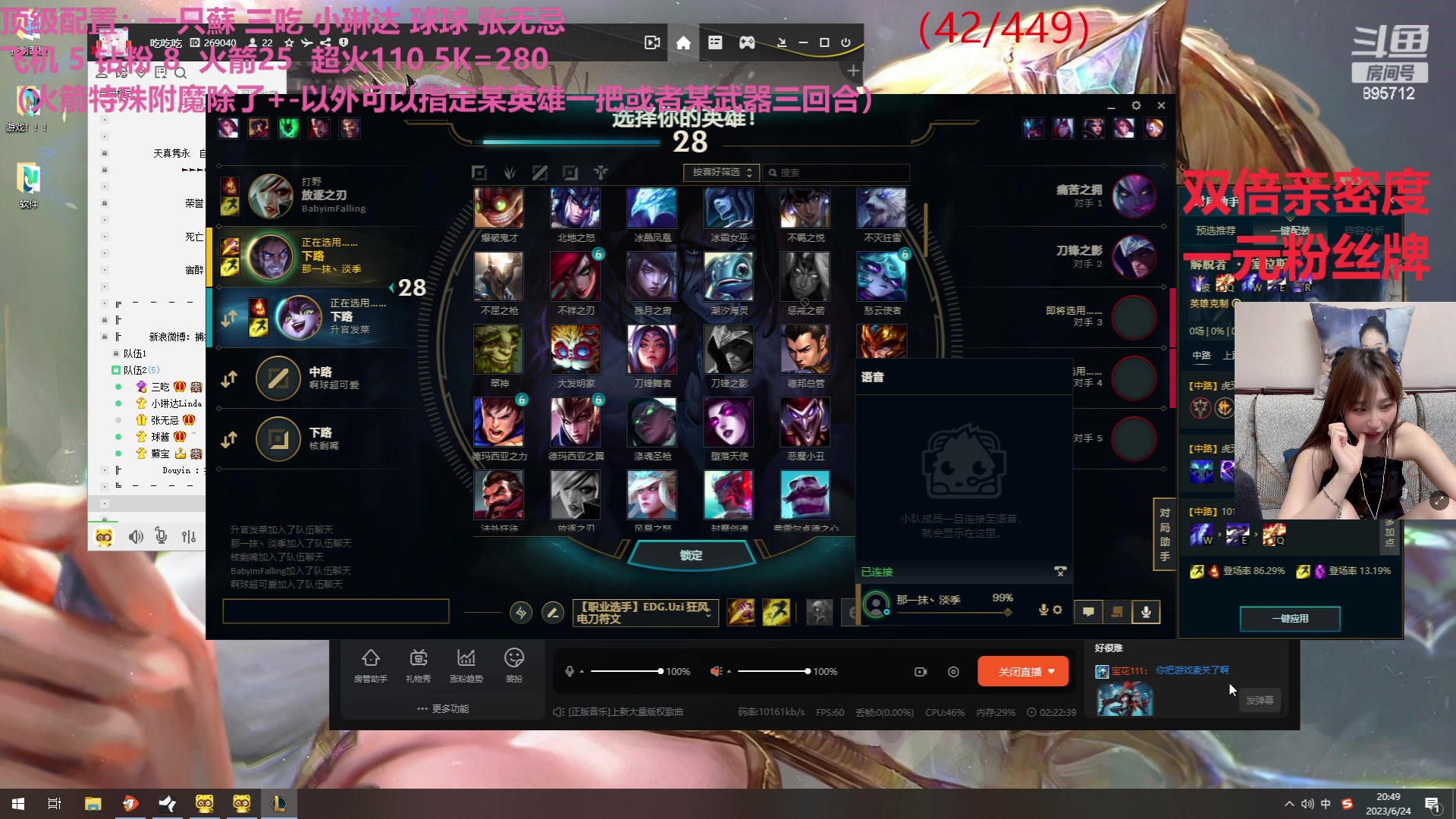 【2023-06-24 20点场】一只蘇l：合砍无上限！队友吃吃小琳达球球张无忌！