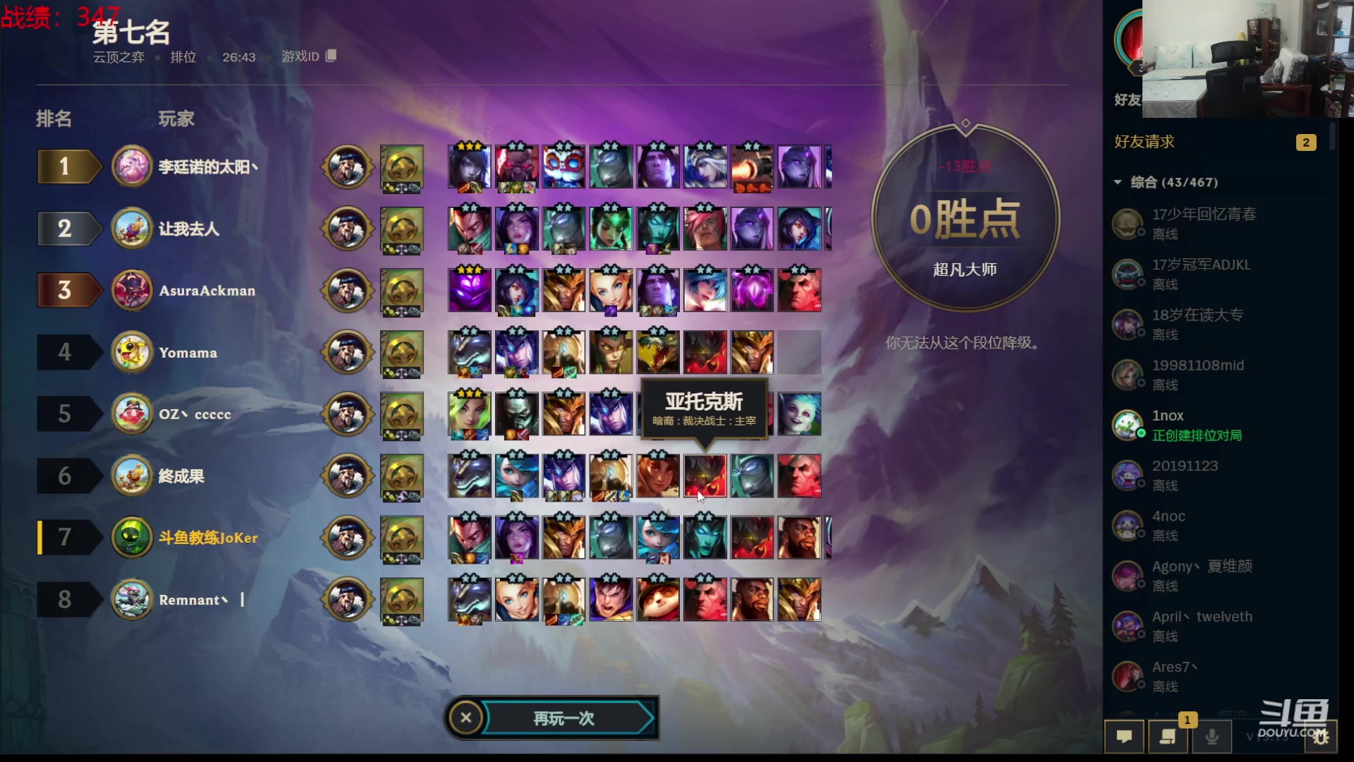 【2023-06-30 17点场】教练JoKer：新版本的思路就是4费拼多多