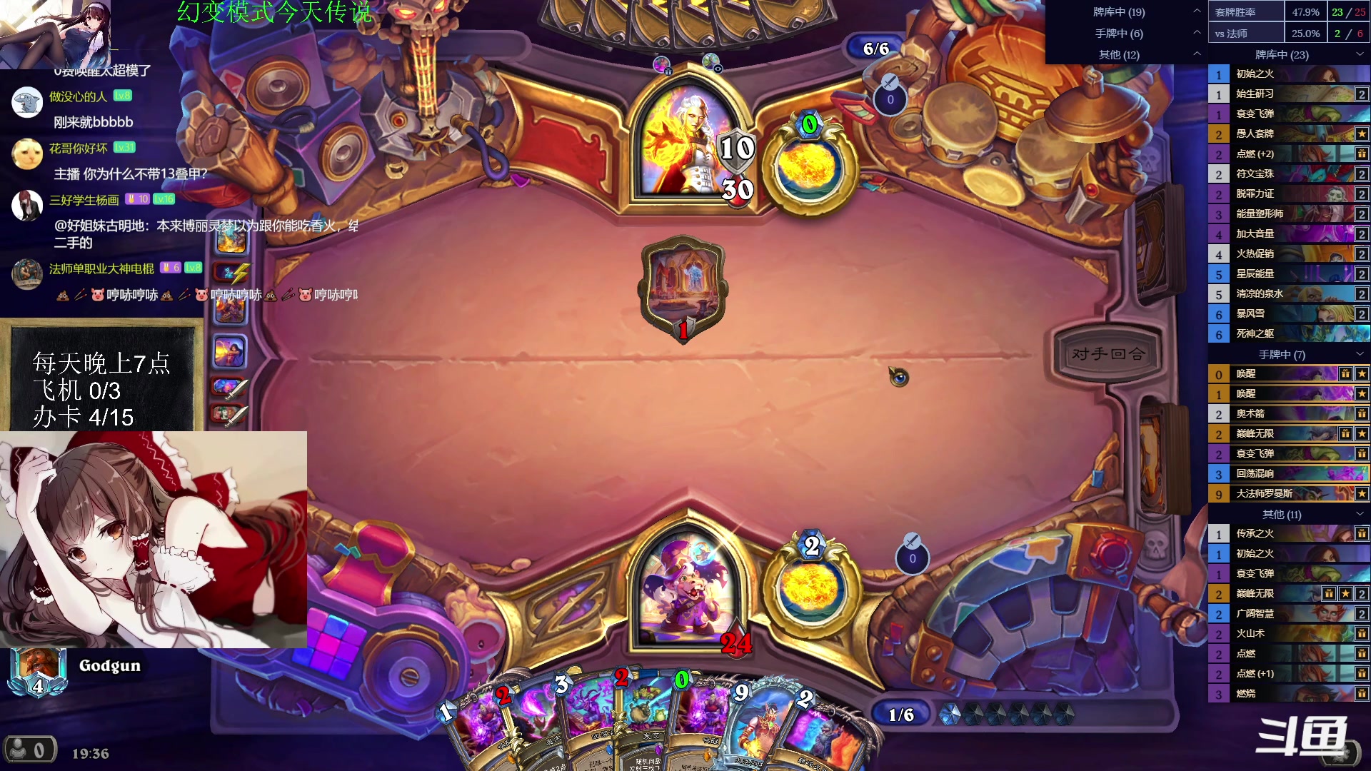 【2023-06-30 18点场】神棍老师麦迪文：神棍老师：玩幻变模式