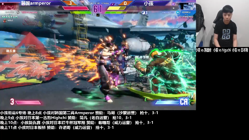 【格斗游戏】游天堂的精彩时刻 20230630 07点场