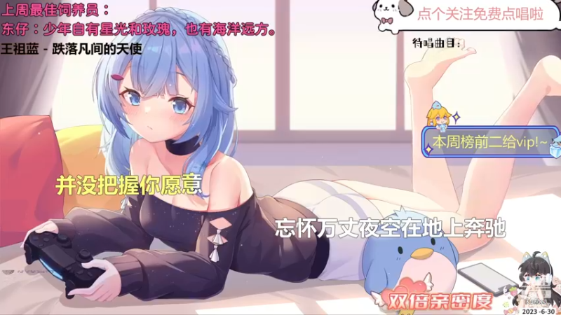 【心动FM】钙宝的精彩时刻 20230630 09点场