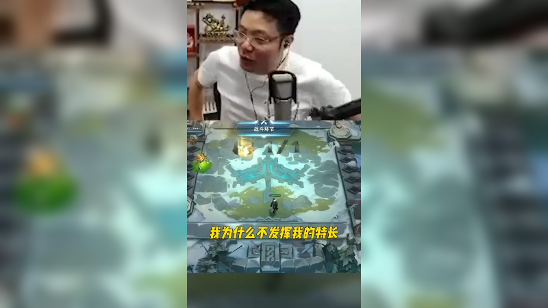 明明运营很强 为什么要凭运气去赌？我悟了！