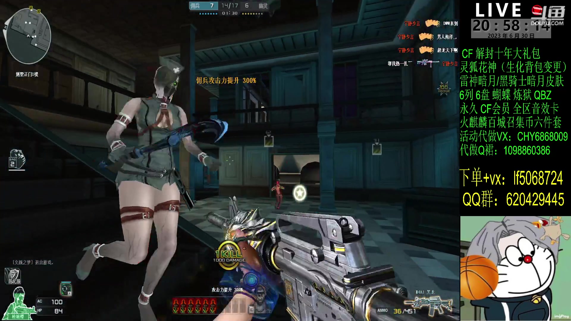 【2023-06-30 20点场】生化利刃一冷风：冷风：哎呀 你干嘛