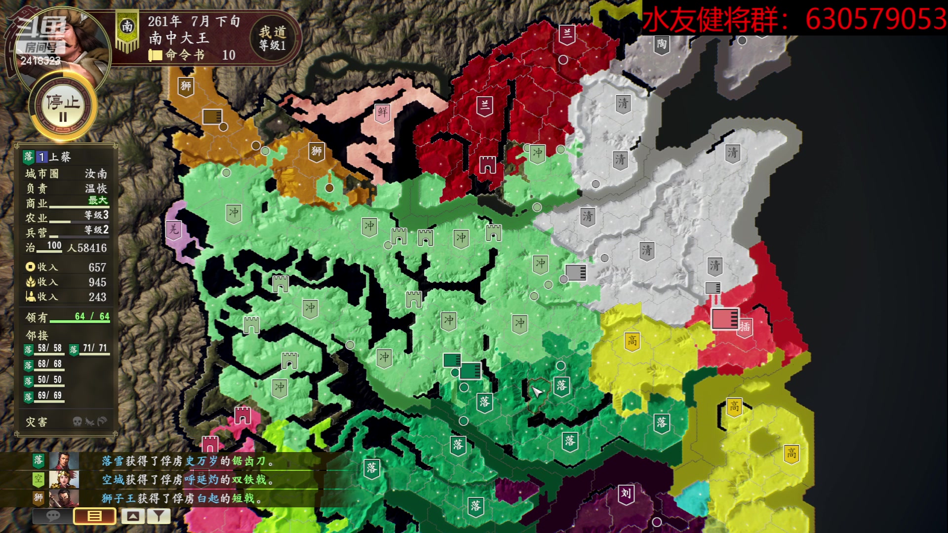 【2023-06-29 21点场】兰色星空123：三国志14水友赛七月赛常规赛第一场