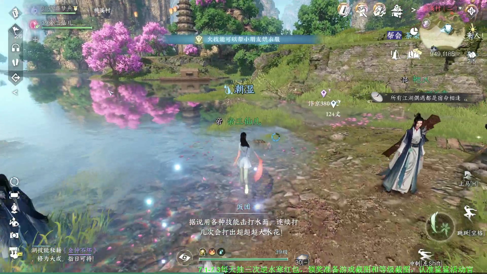 【2023-06-30 13点场】主播帝王：下逆水寒直播间弹幕抽万元红包