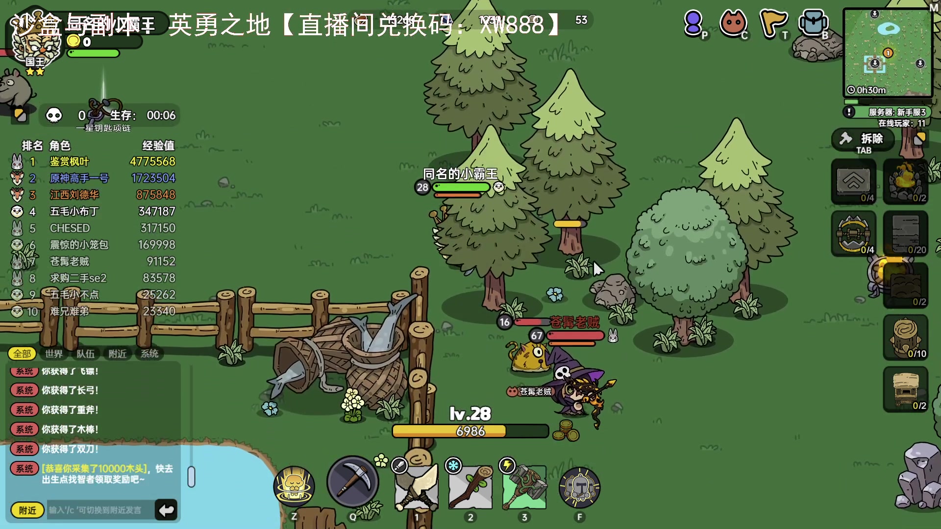 【2023-06-30 19点场】琼斯小卫：《沙盒与副本：英勇之地》来了