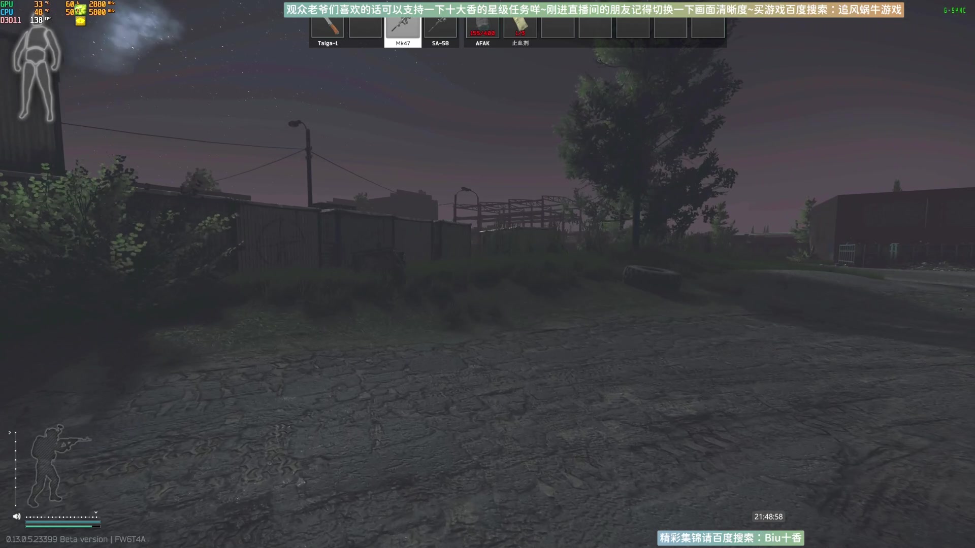 【2023-06-29 21点场】Biu十香：✨斗鱼第一画质✨萌新入坑日常✨逃离塔科夫