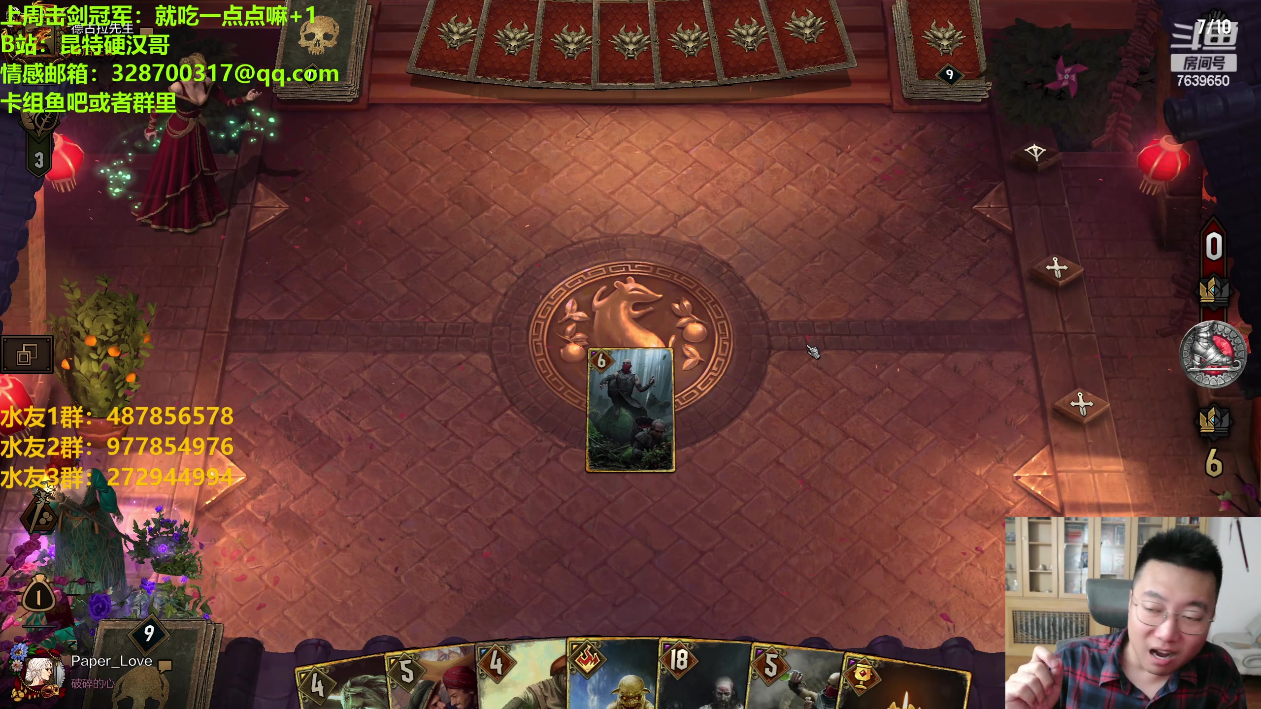 【2023-06-29 19点场】硬汉哥孙士彧：硬汉哥的昆特牌之家