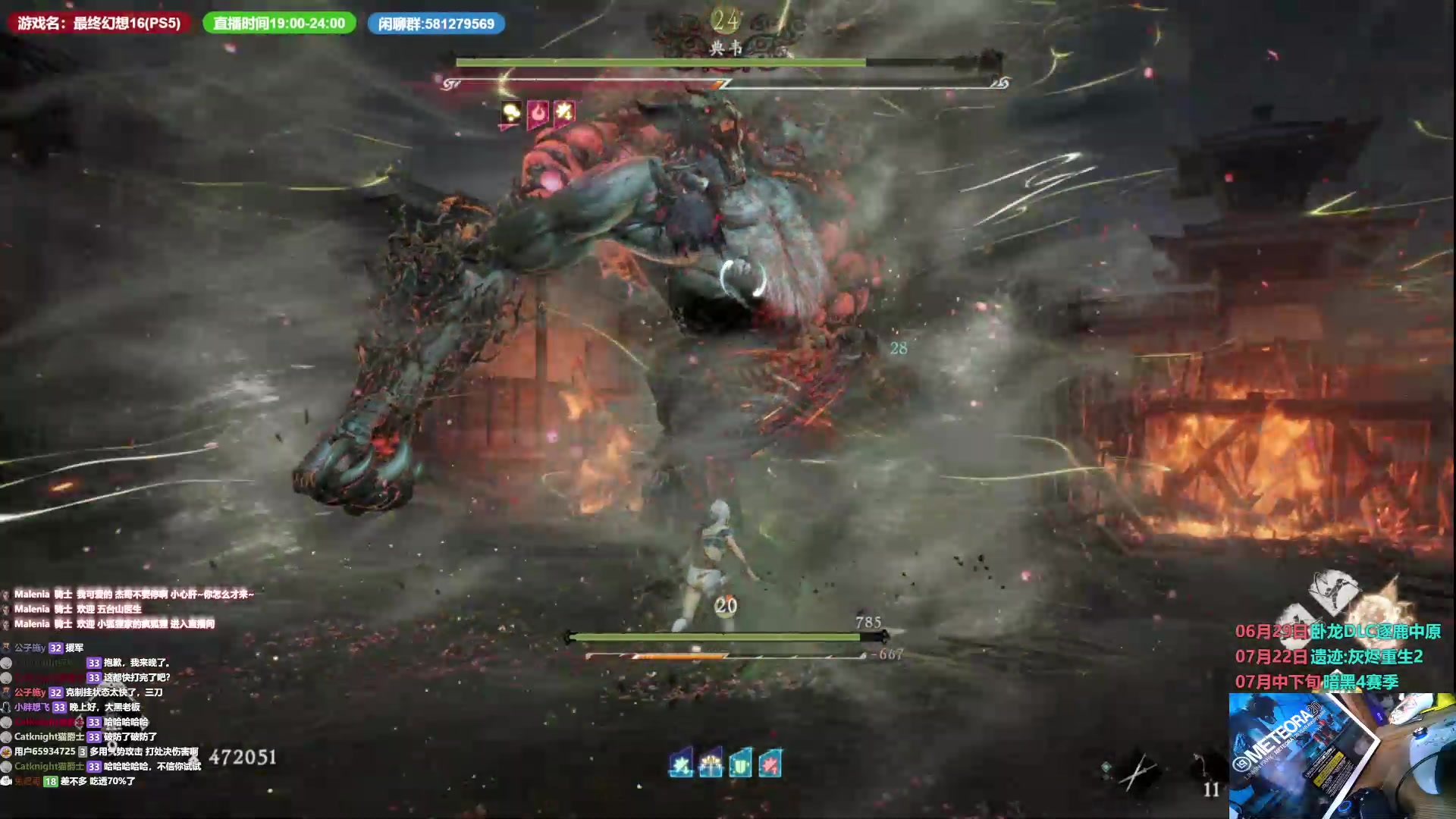 【2023-06-29 16点场】大黑单机：插播一下卧龙DLC 据说下午三点