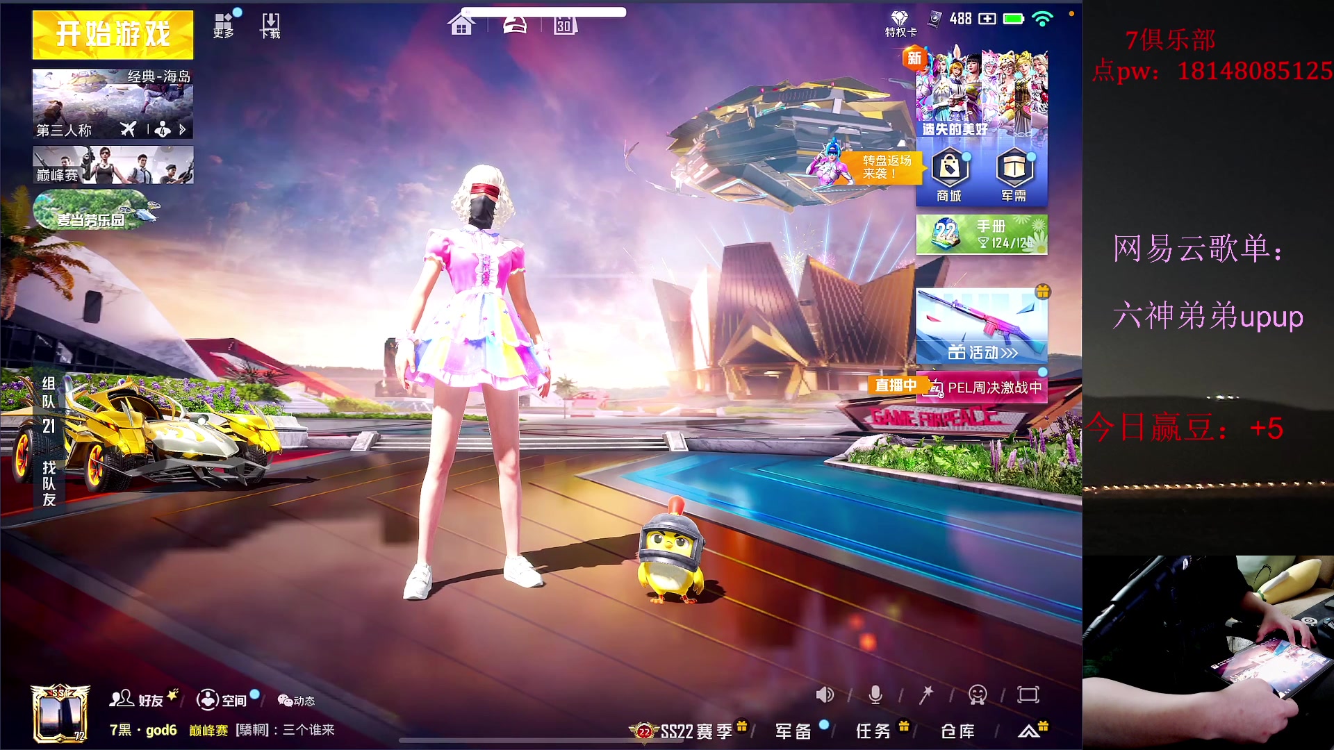 【2023-06-30 20点场】六神弟弟Tht：【版本答案版本之子】