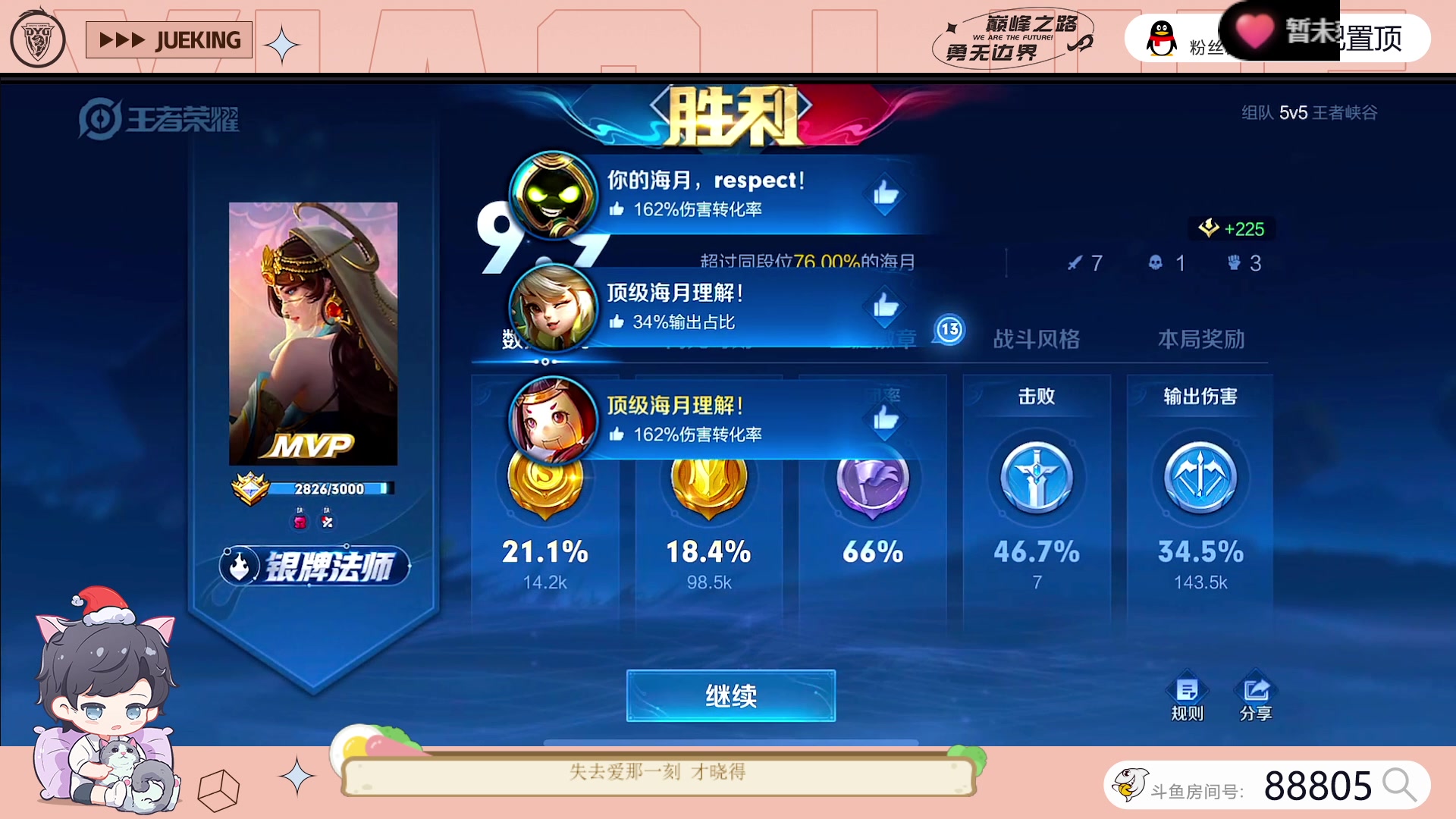 【2023-06-30 13点场】DYG萧玦：巅峰赛启动111111111111111