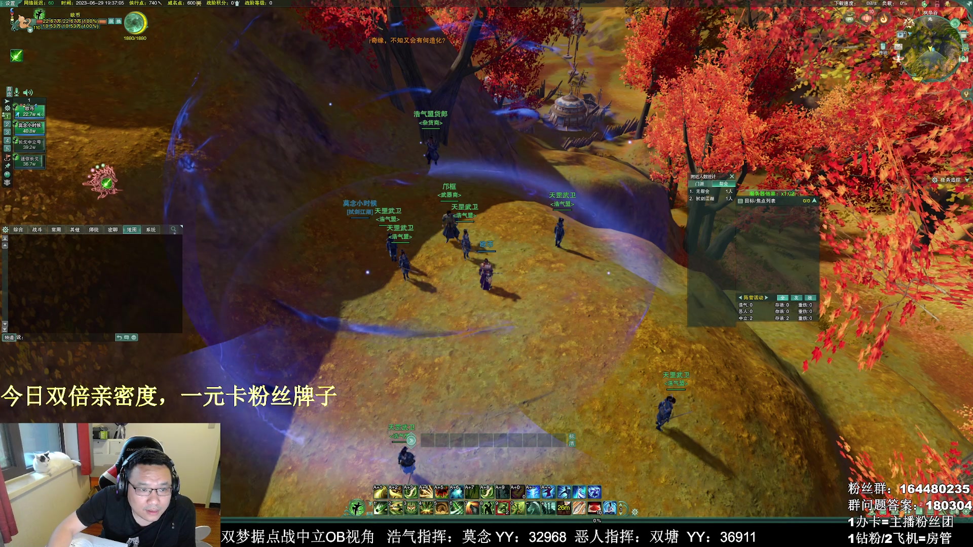 【2023-06-29 19点场】你们帅气的小咩：【今日双倍+1元粉丝牌】OB双梦据点！！