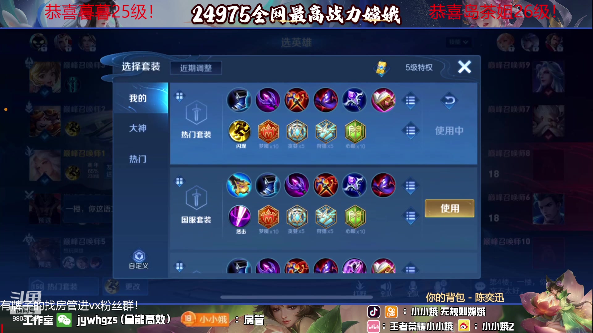 【2023-06-30 17点场】小小娥1：极限四天三国服！
