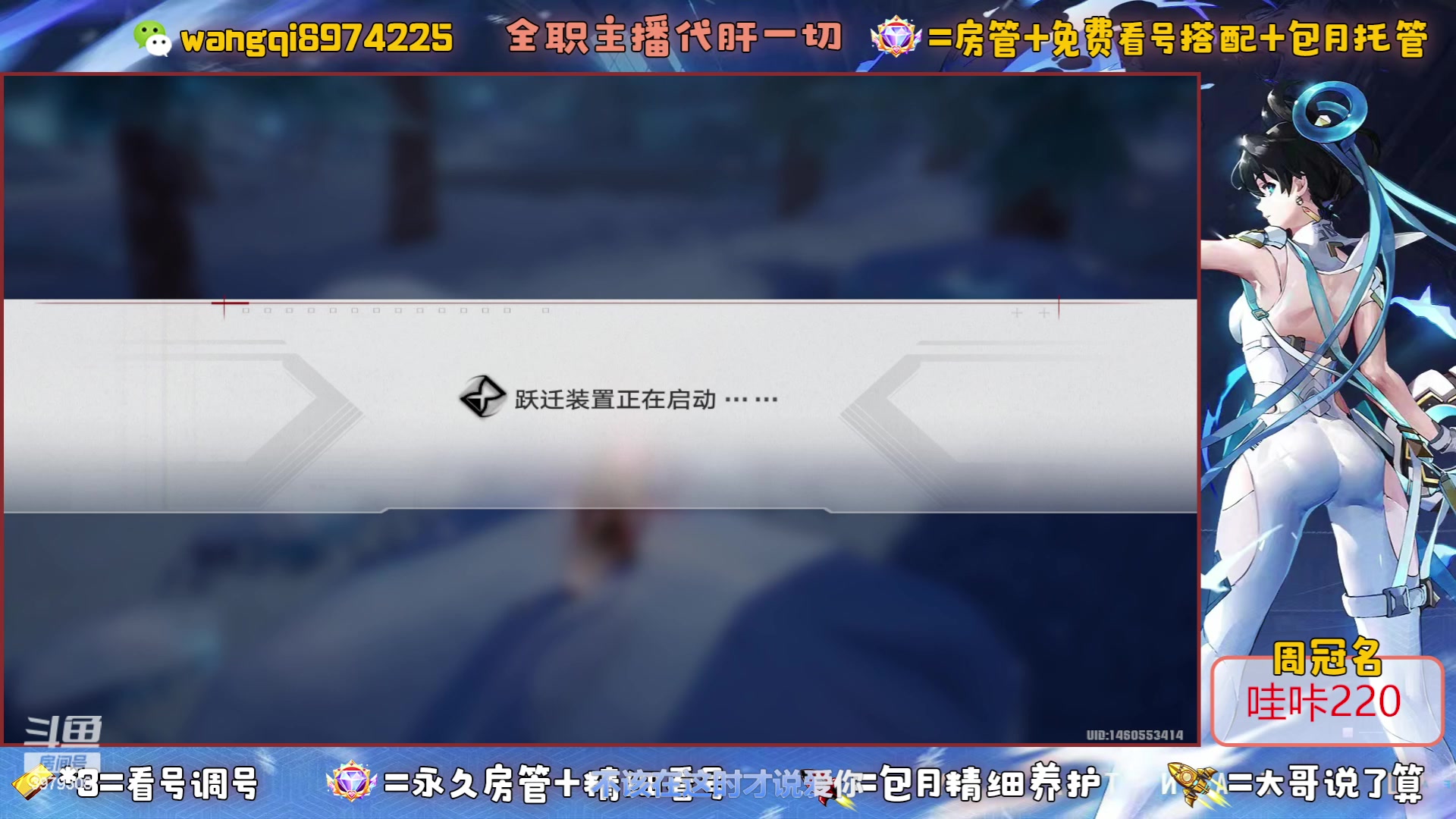 【2023-6-29 9点场】东北王大叔:探索看号爬塔最强100%帮一切！
