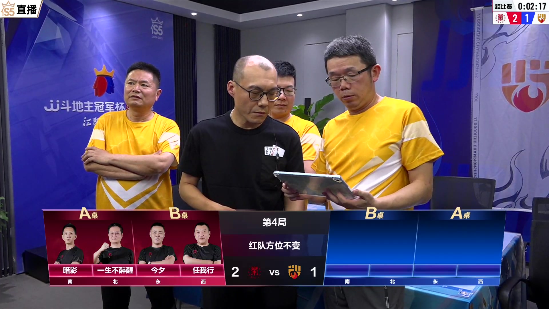 【2023-06-30 19点场】JJ斗地主官方：【观赛赢金条】斗地主公开赛直播中