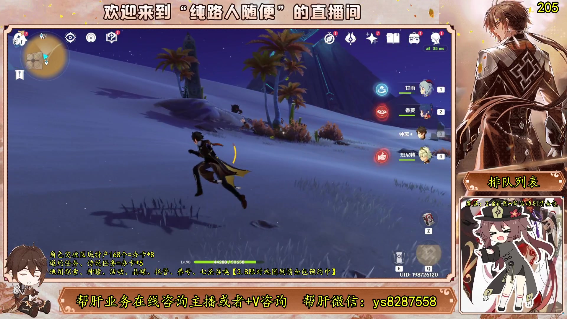 【2023-06-30 12点场】纯路人随便：有问必答，全能帮肝不排队