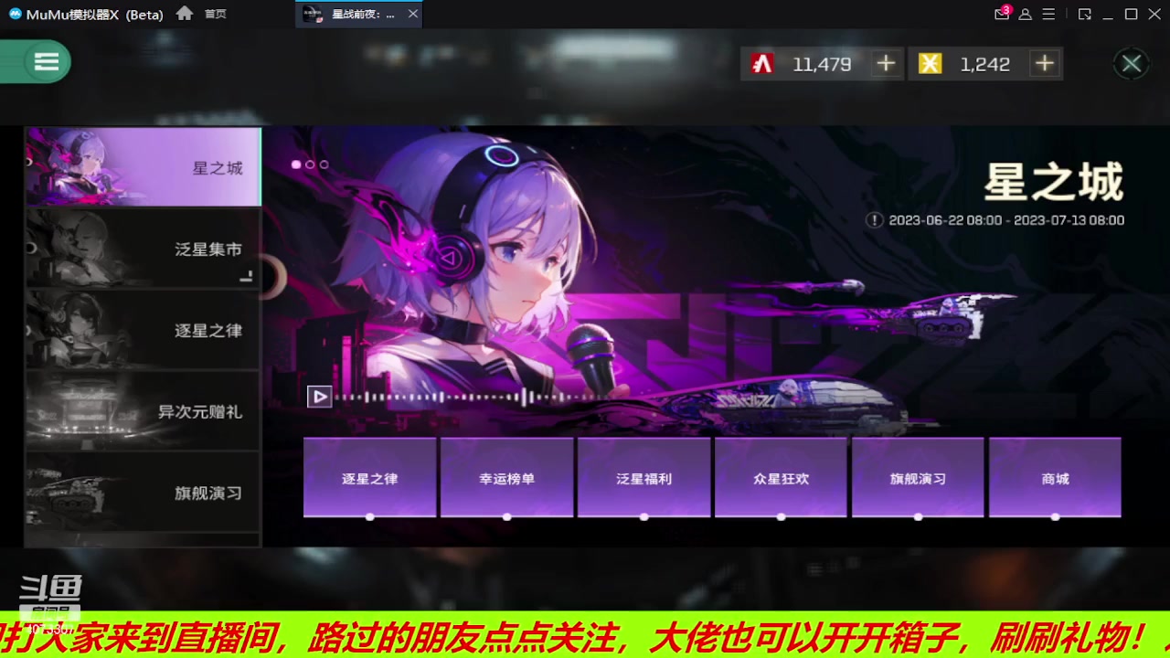 【2023-06-28 18点场】o莫羽寒：斗鱼o莫羽寒deEVE活动记录！