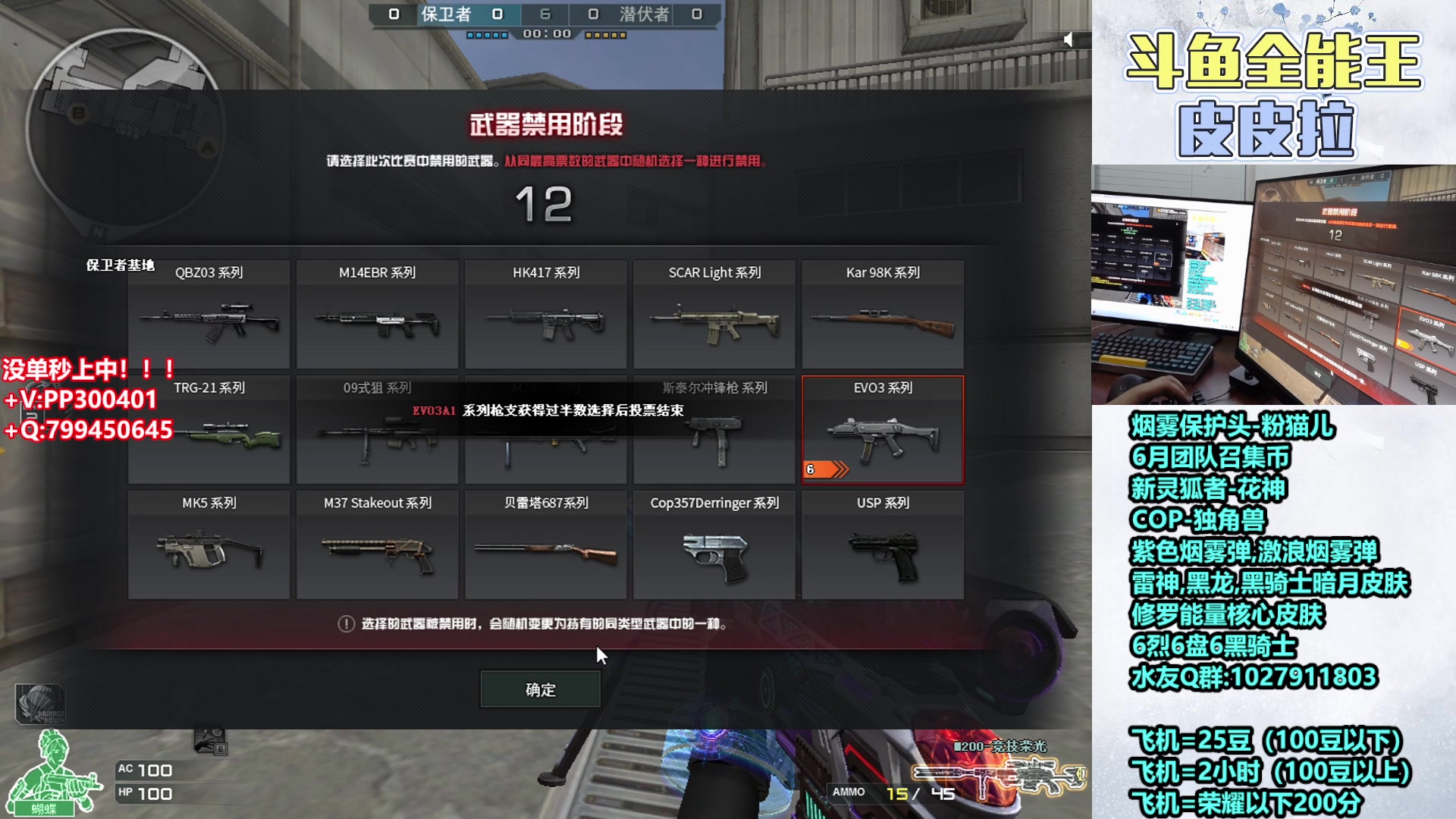 【2023-06-30 19点场】皮皮拉3004O1：皮皮拉:高效率排位上分！！！