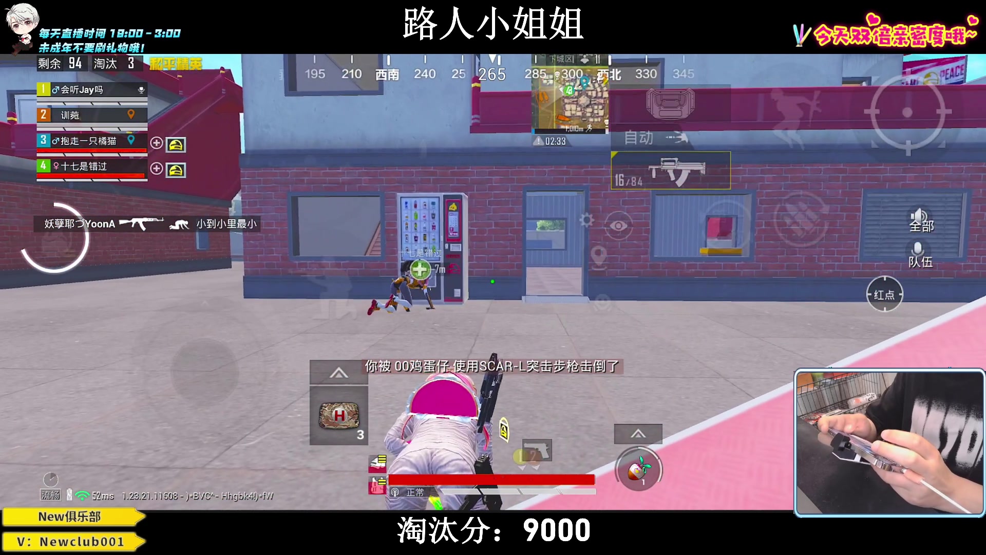 【2023-06-30 22点场】小妖洋：【究极红点 9000淘汰分！】
