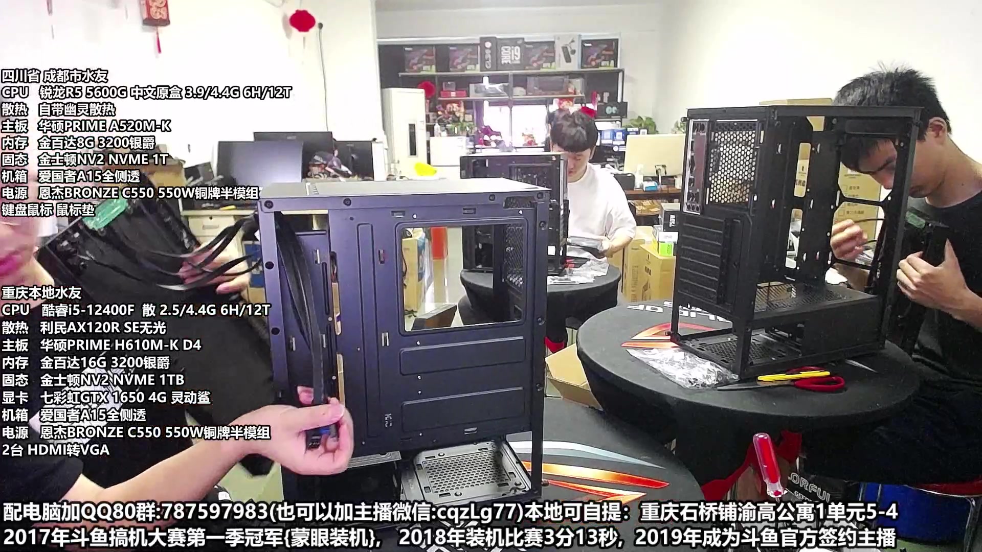 【2023-06-30 10点场】重庆刚哥金牌装机店：刚哥攒机 配电脑 暑期活动开始了