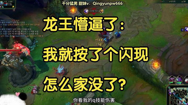龙王懵逼了：我就按了个闪现，怎么家没了？