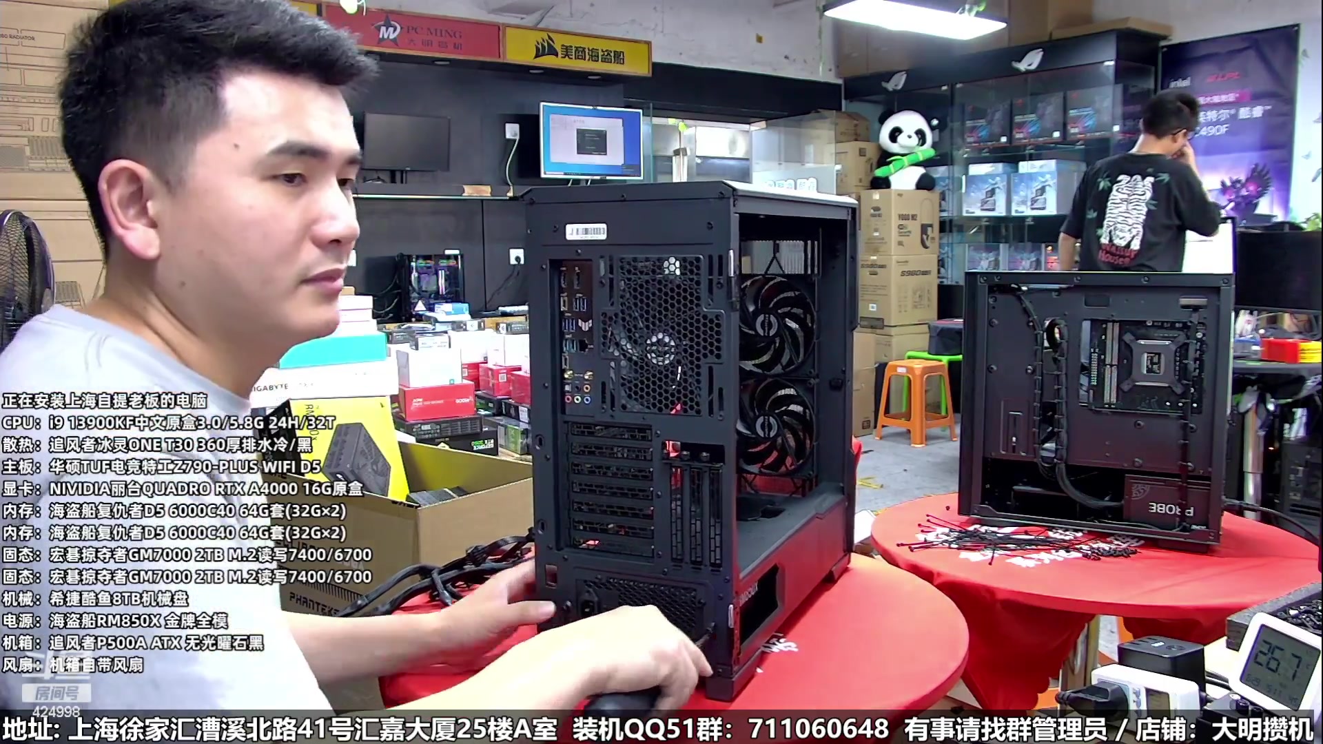 【2023-06-30 08点场】上海大明海：【大明攒机】4060还甜不甜？