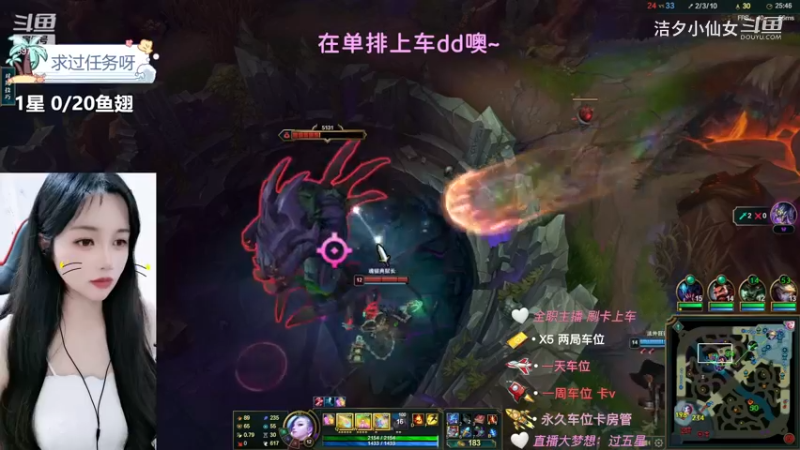 【英雄联盟】洁夕小仙女的精彩时刻 20230630 21点场(2)