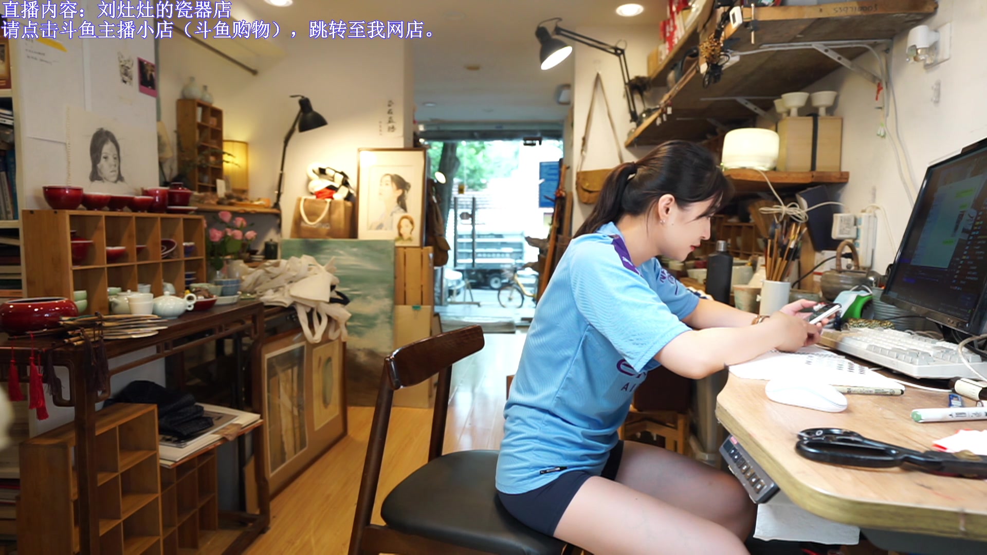 【2023-06-30 15点场】刘灶灶：刘灶灶的瓷器铺，周五啦