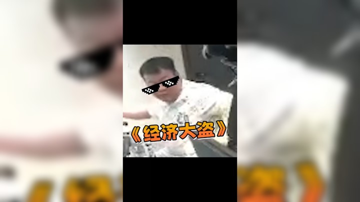 @Csgo馒头 超哥你下次别给我逮着了噢