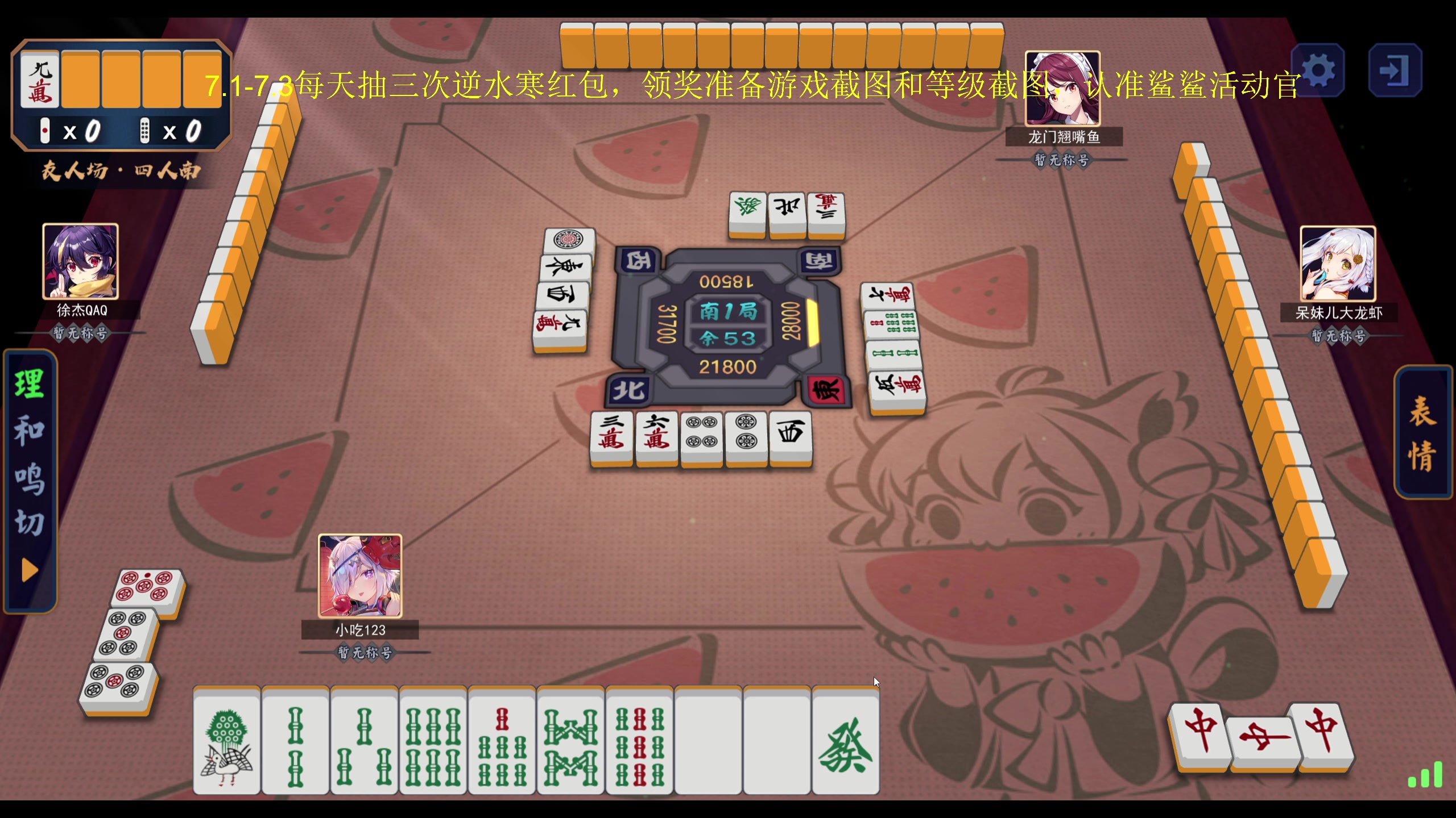 【2023-06-30 21点场】yyfyyf：随便玩玩，9999！