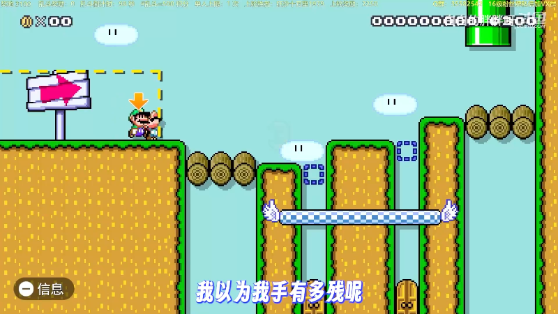 【马里奥制造】白白的胖胖呀的精彩时刻 20230630 06点场