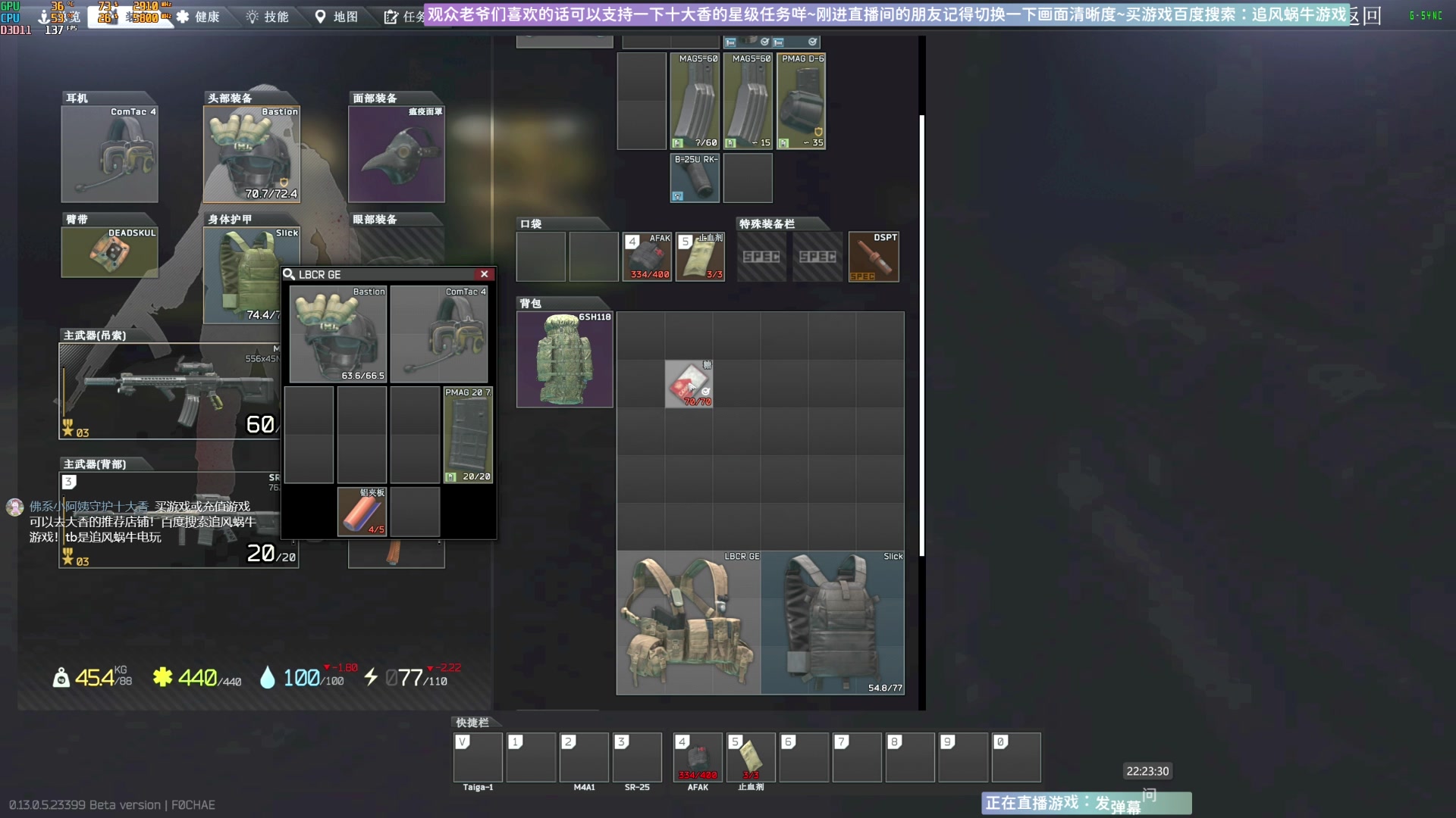 【2023-06-28 22点场】Biu十香：✨斗鱼第一画质✨萌新入坑日常✨逃离塔科夫