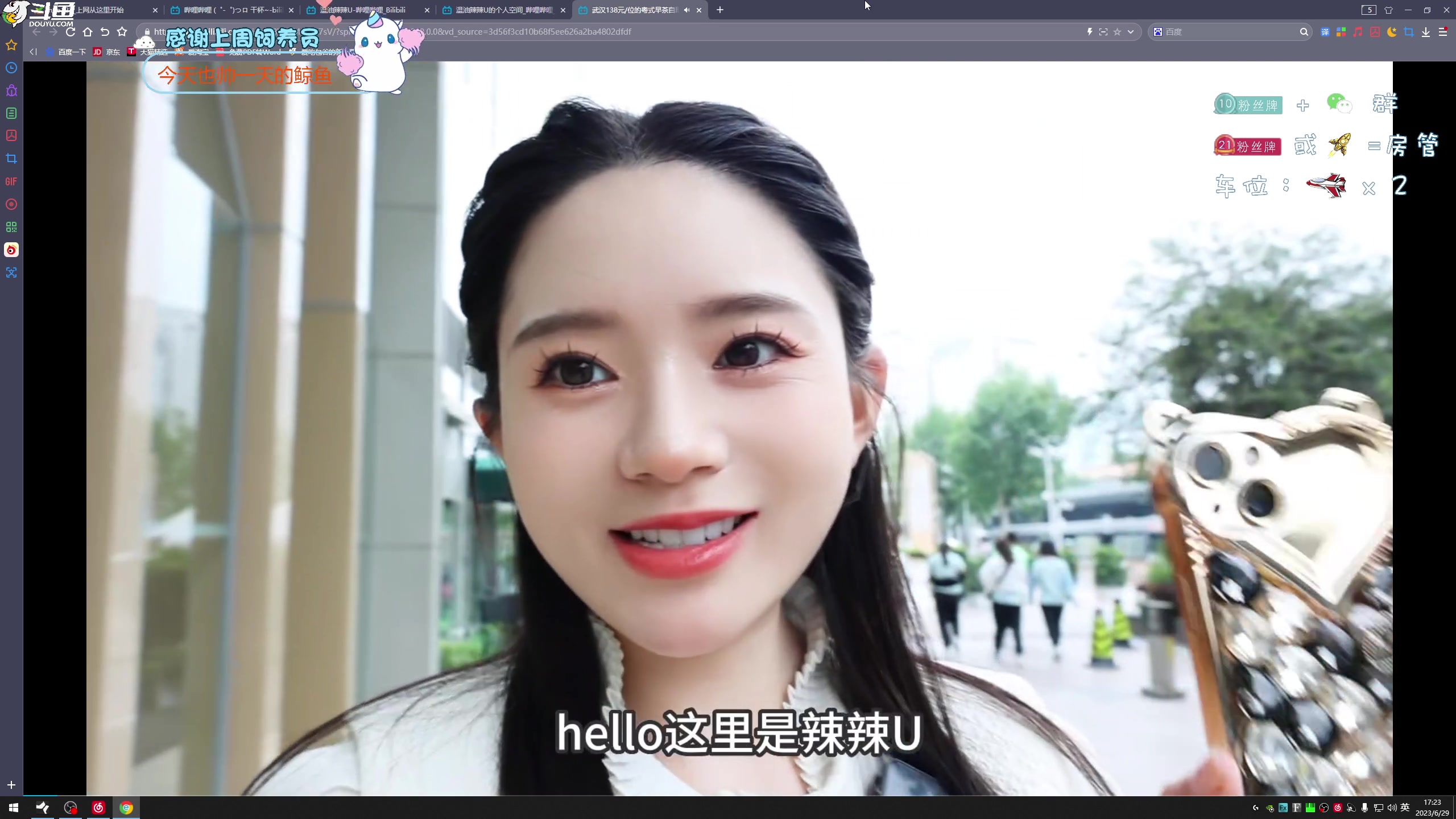 【2023-06-29 16点场】爱吃包谷的新一酱ye：【新一】5.0的辣妹