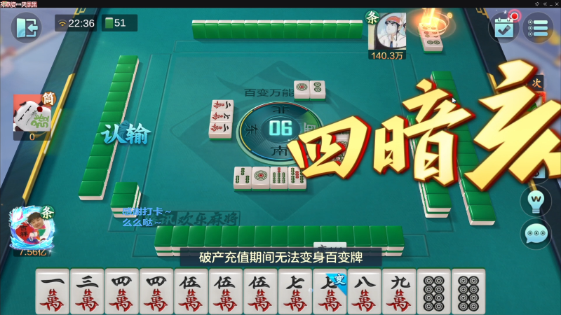 【欢乐麻将】靓旭的精彩时刻 20230630 07点场