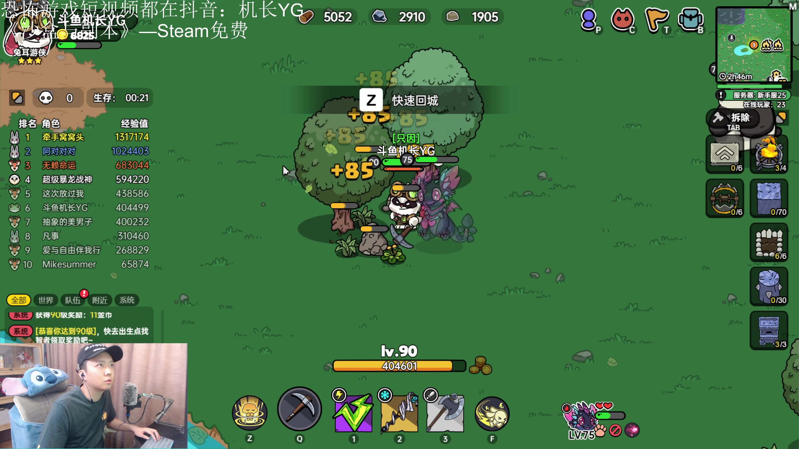 【2023-06-30 17点场】机长YG：【机长】沙盒与副本来人！！